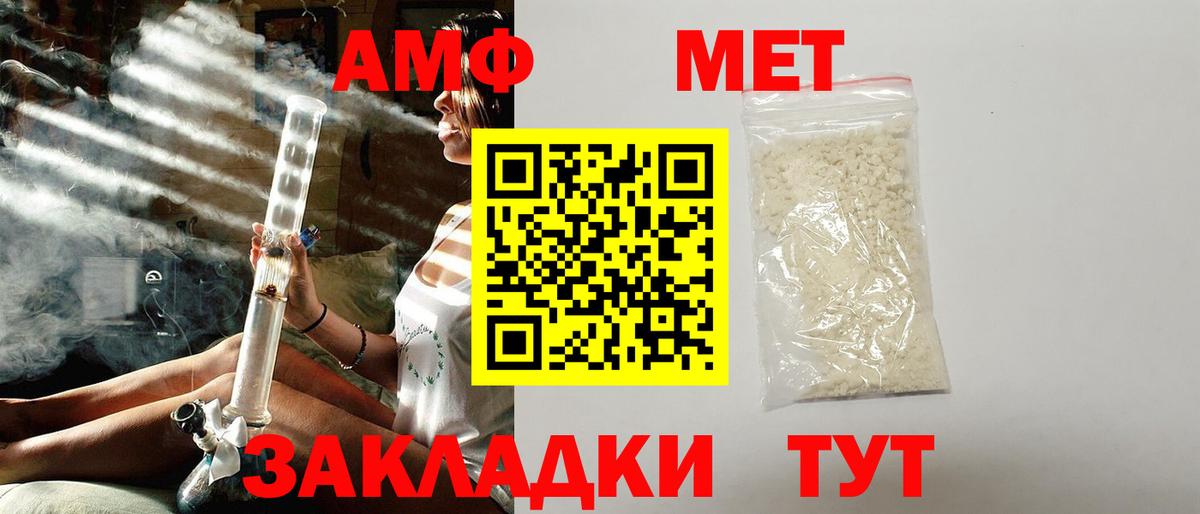 АМФЕТАМИН  АМФЕТАМИН Розовый  Вход с VPN  Новочеркасск 