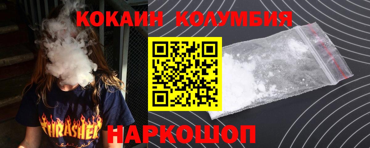 Кокаин Fish Scale Новочеркасск