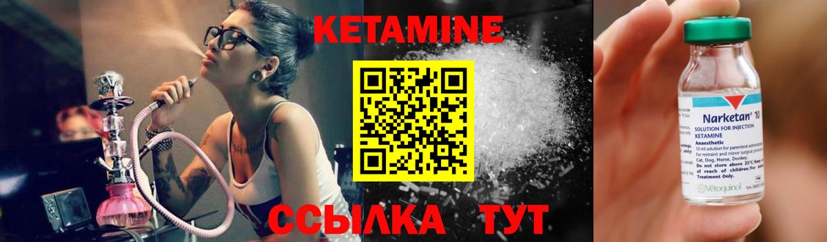 КЕТАМИН VHQ  КЕТАМИН VHQ  Новочеркасск  Вход с VPN 