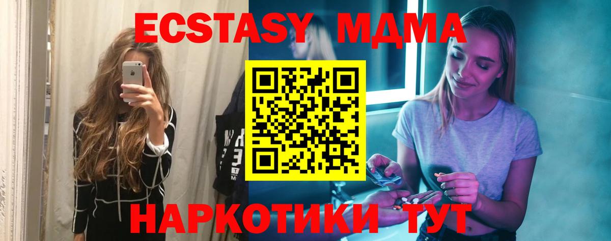 MDMA  MDMA молли  MDMA VHQ  Вход с VPN  Новочеркасск 