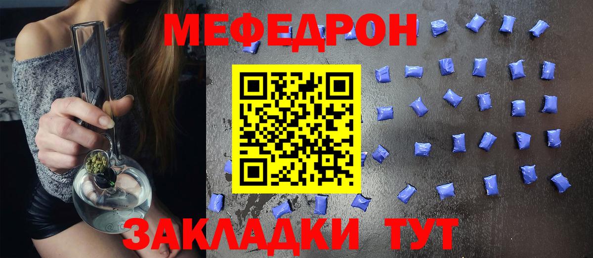 Мефедрон мука  МЯУ-МЯУ мука  сколько стоит  МЯУ-МЯУ  Вход с VPN  Новочеркасск 