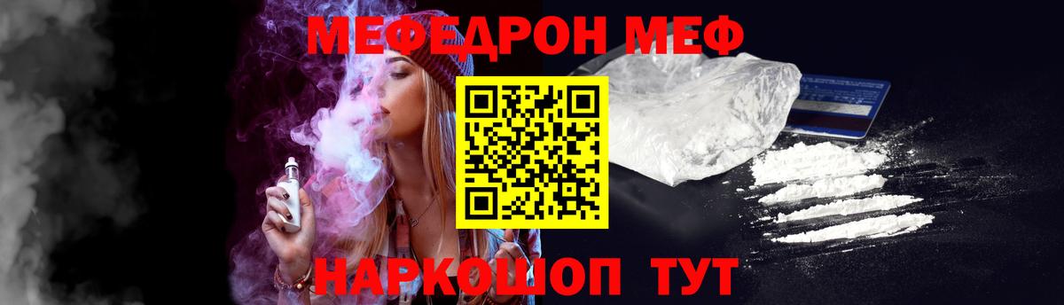 Меф  Новочеркасск