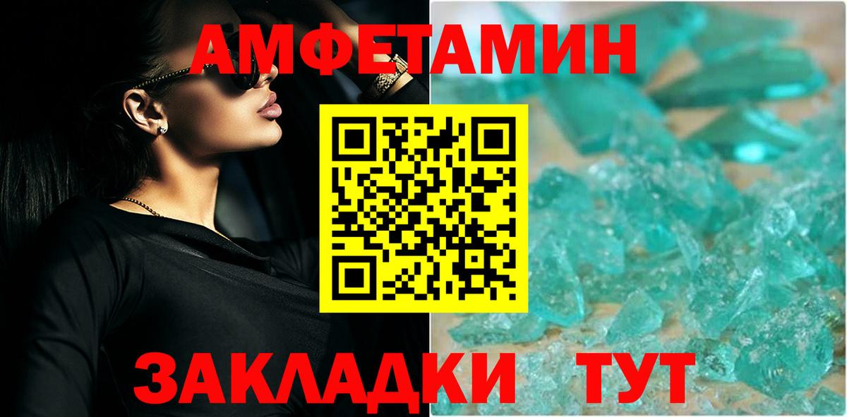 Новочеркасск  МЕТАМФЕТАМИН  Вход с VPN  Метамфетамин Декстрометамфетамин 99.9% 