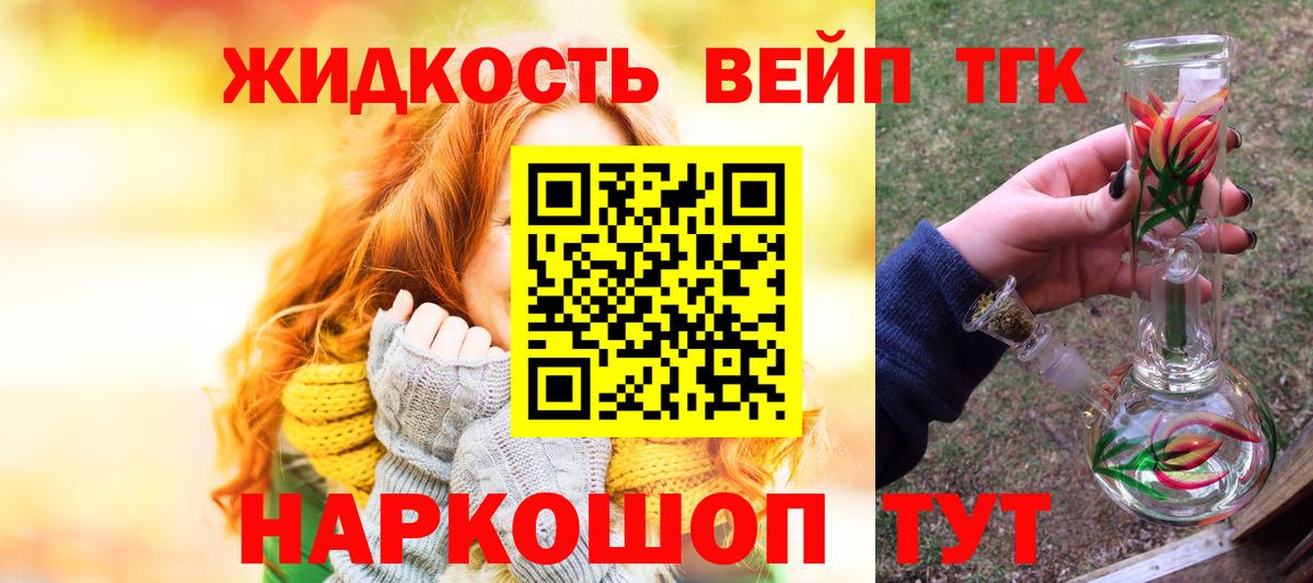 ТГК гашишное масло  Дистиллят ТГК Wax  Новочеркасск  Вход с VPN 
